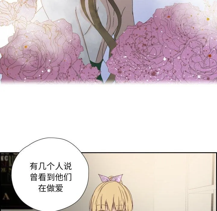 纯洁之罪-第5話 - 图片 43