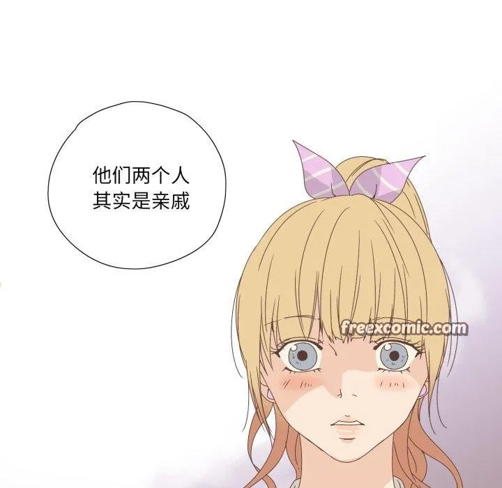 纯洁之罪-第5話 - 图片 45