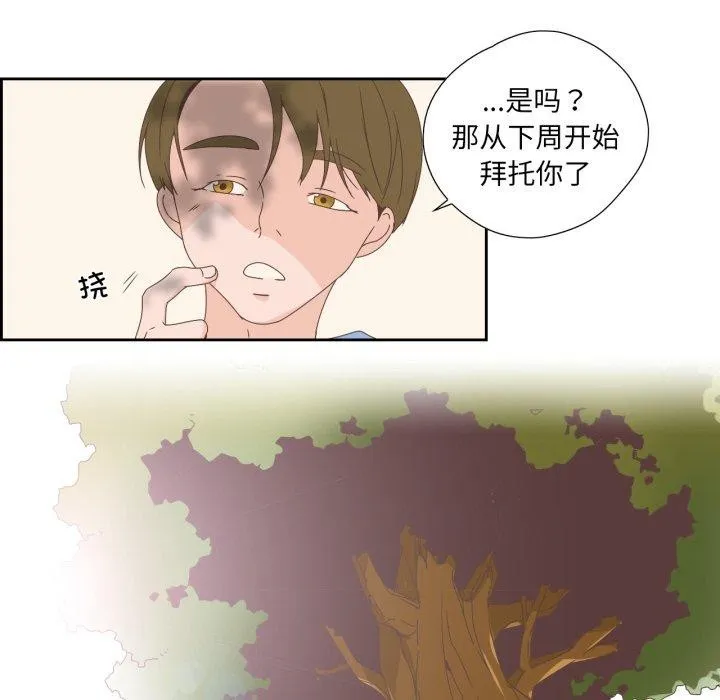 纯洁之罪-第5話 - 图片 57