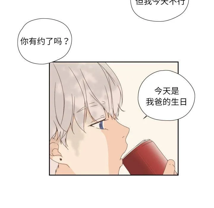 純潔之罪第5話