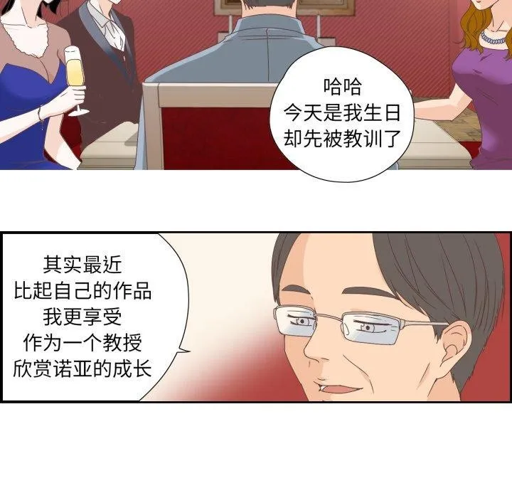 纯洁之罪-第5話 - 图片 64