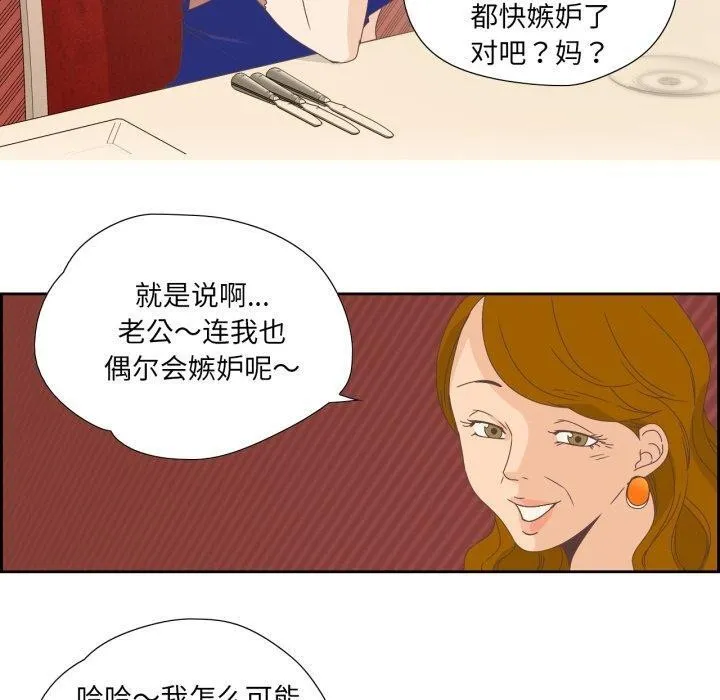 纯洁之罪-第5話 - 图片 70