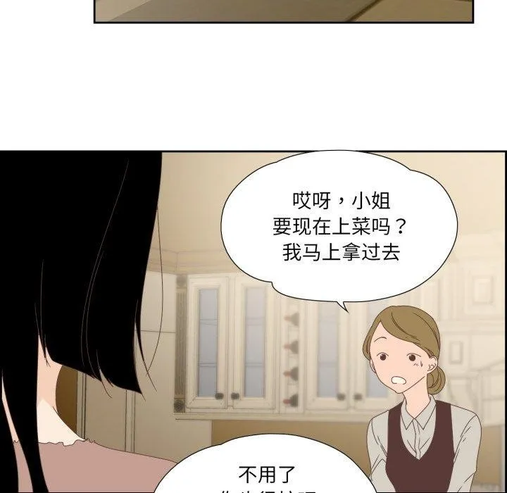 纯洁之罪-第5話 - 图片 73