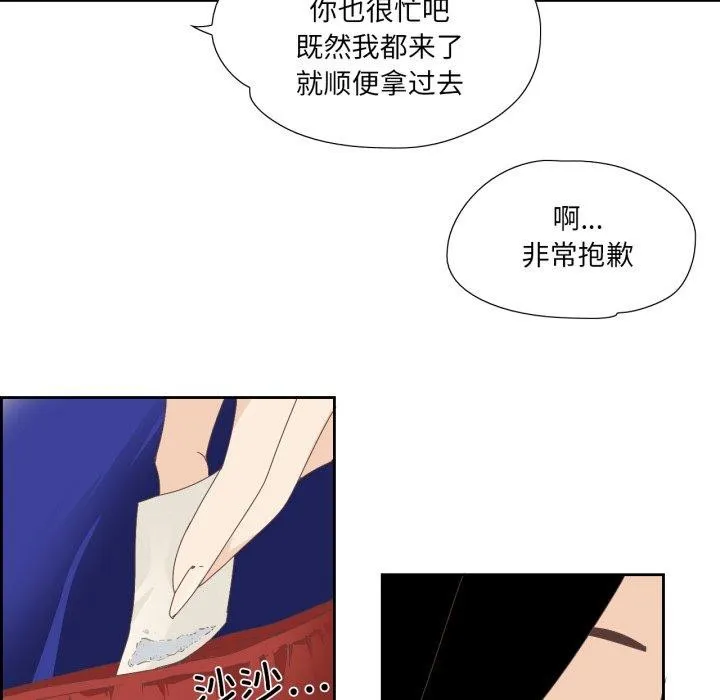 纯洁之罪-第5話 - 图片 74