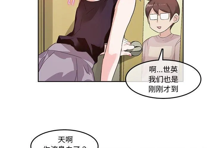 无与伦比的日常-第6話 - 图片 3