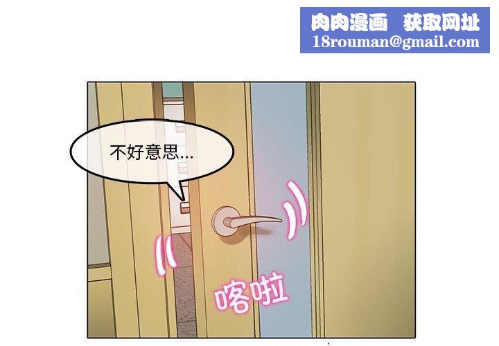 无与伦比的日常第6話