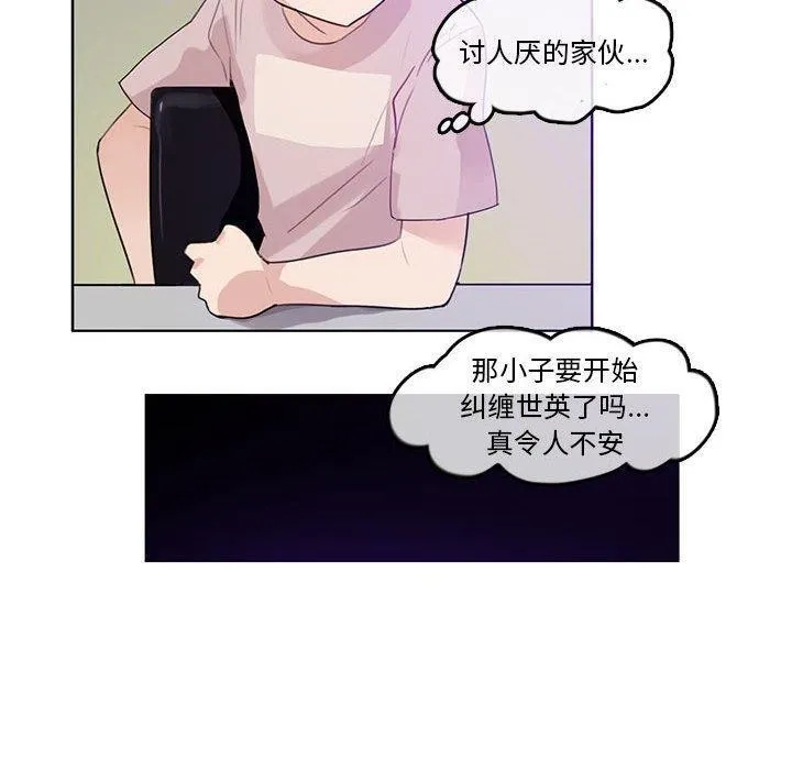 無與倫比的日常第6話