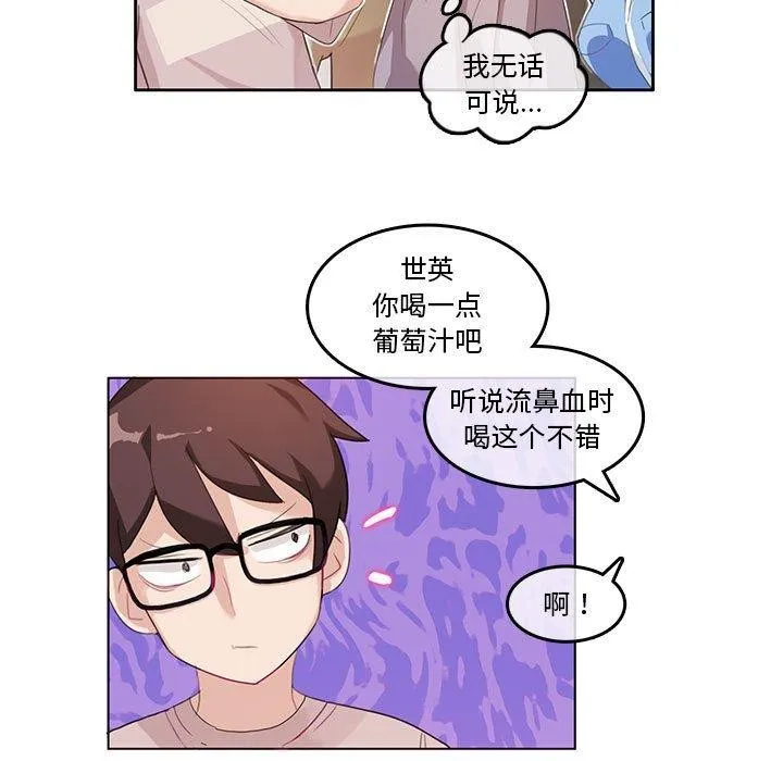 无与伦比的日常-第6話 - 图片 7