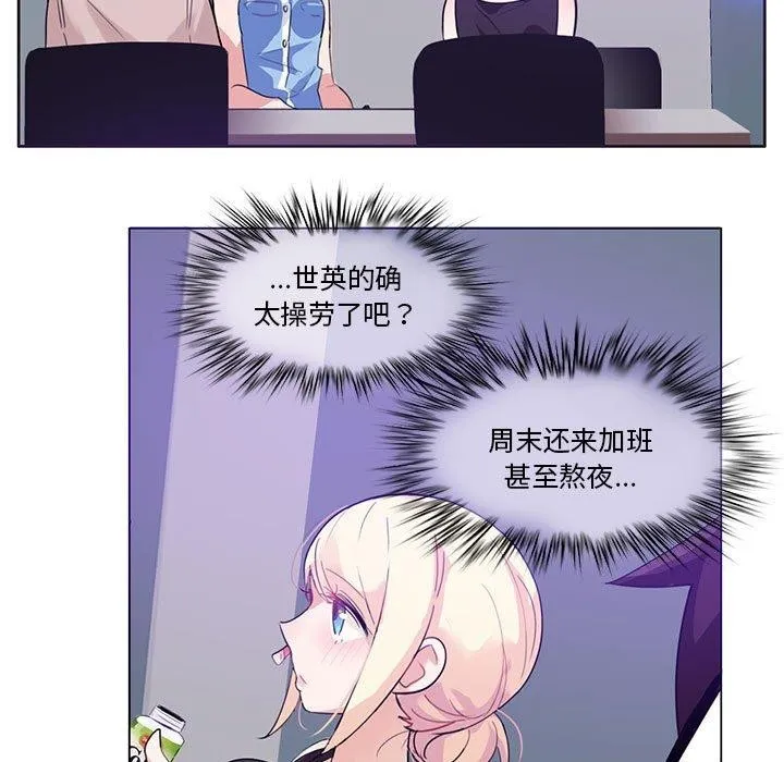 无与伦比的日常-第6話 - 图片 13