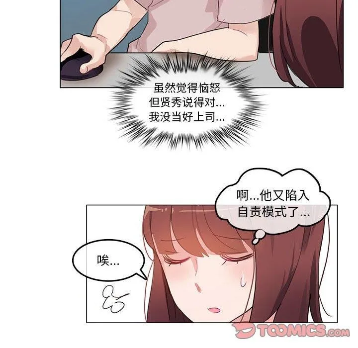 无与伦比的日常-第6話 - 图片 16