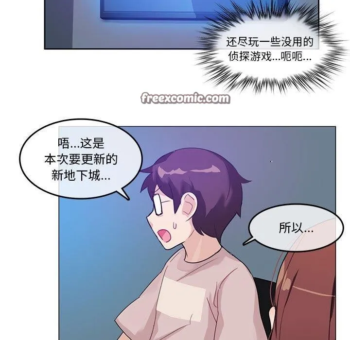 無與倫比的日常第6話