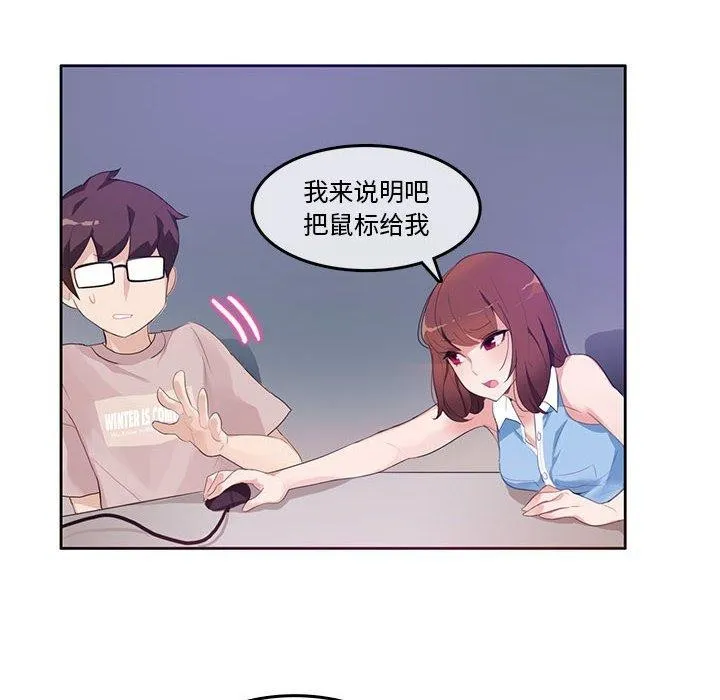 无与伦比的日常-第6話 - 图片 18