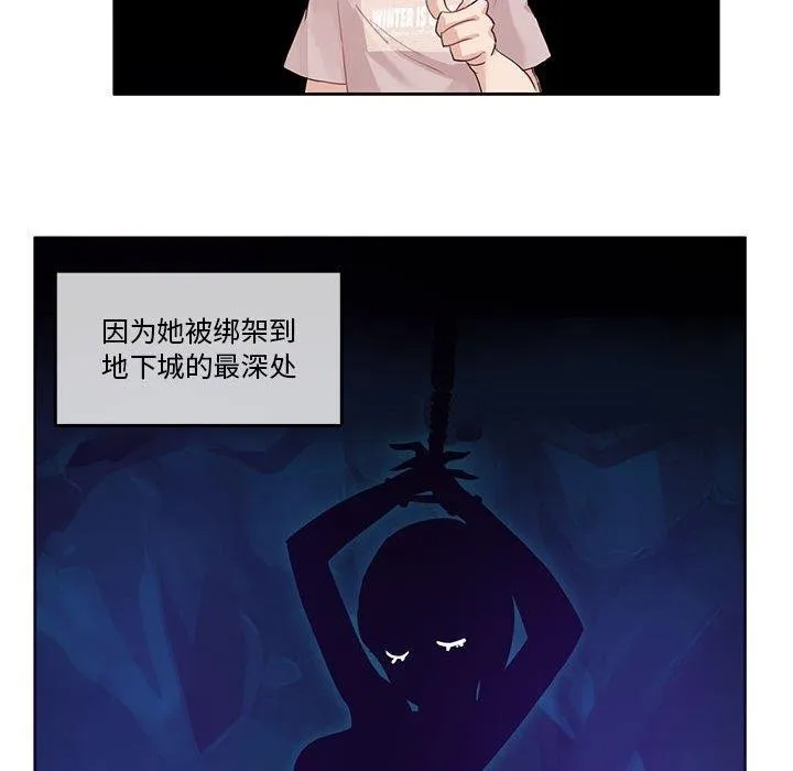 无与伦比的日常-第6話 - 图片 25