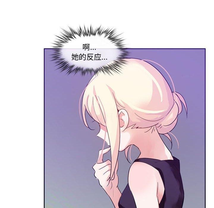 无与伦比的日常第6話