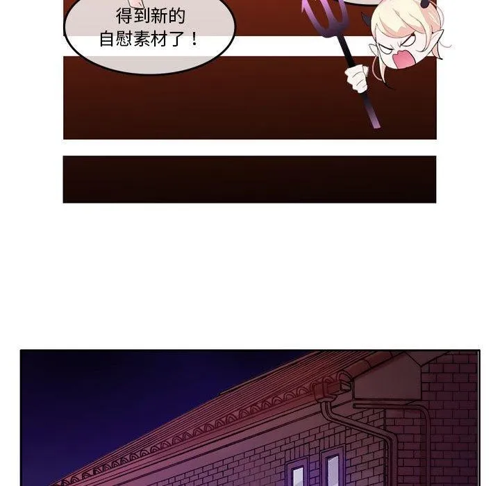无与伦比的日常-第6話 - 图片 33