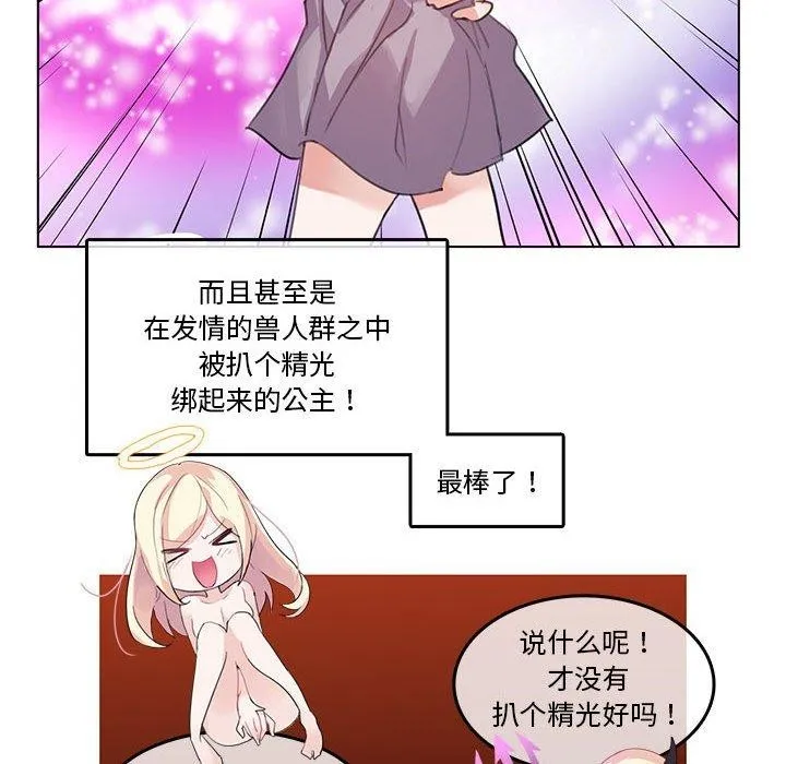 无与伦比的日常-第6話 - 图片 32