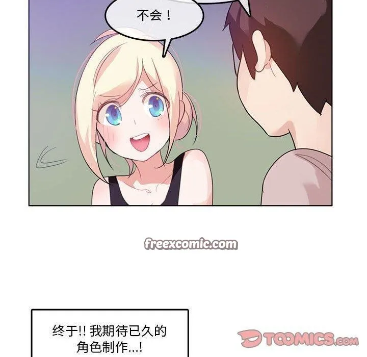 无与伦比的日常-第6話 - 图片 30
