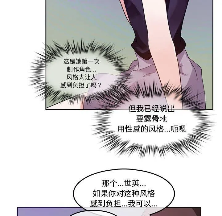 无与伦比的日常-第6話 - 图片 29