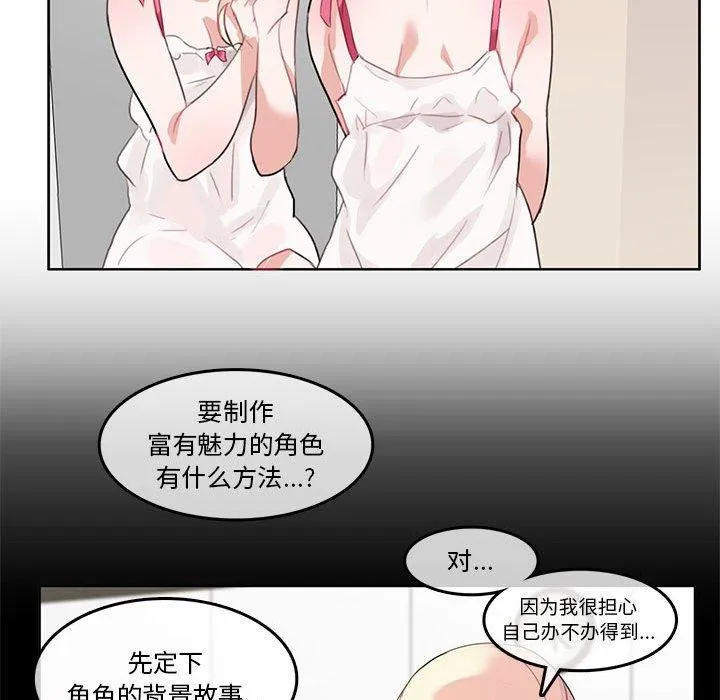 無與倫比的日常第6話