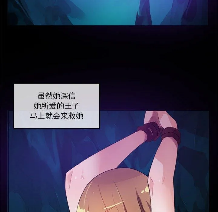 无与伦比的日常-第6話 - 图片 41
