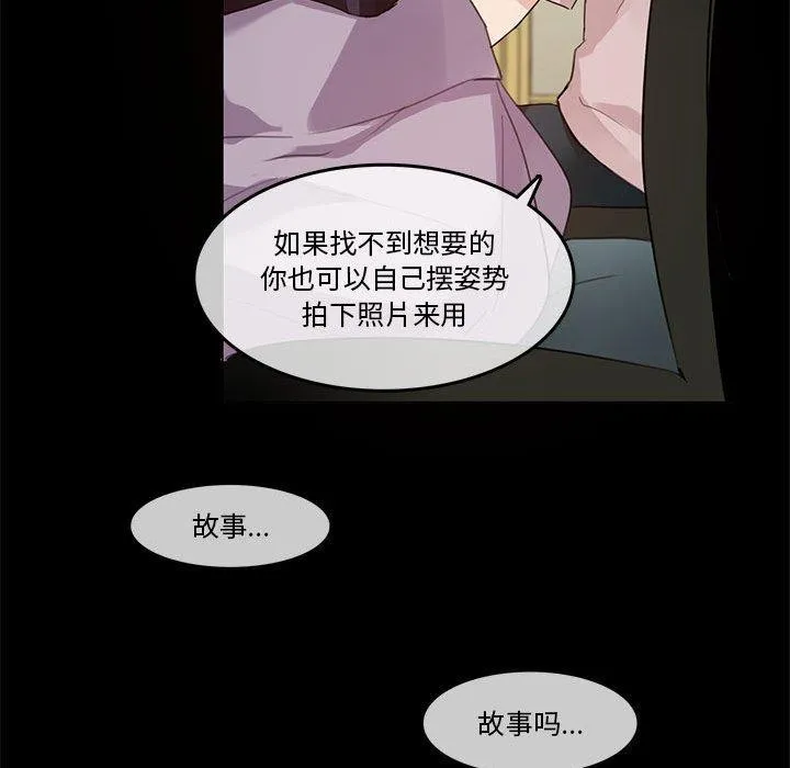 无与伦比的日常-第6話 - 图片 39
