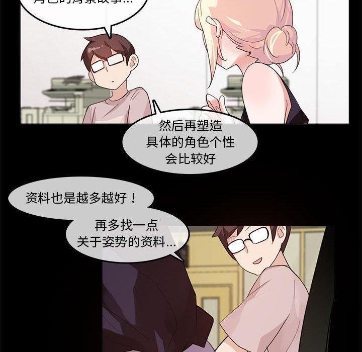 无与伦比的日常第6話