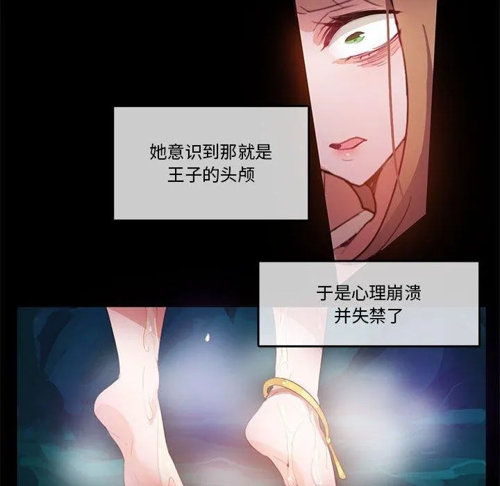 无与伦比的日常-第6話 - 图片 55