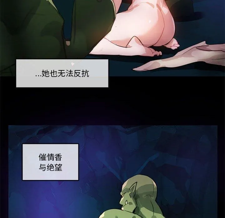 无与伦比的日常-第6話 - 图片 59