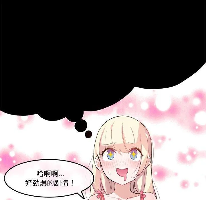 无与伦比的日常-第6話 - 图片 67