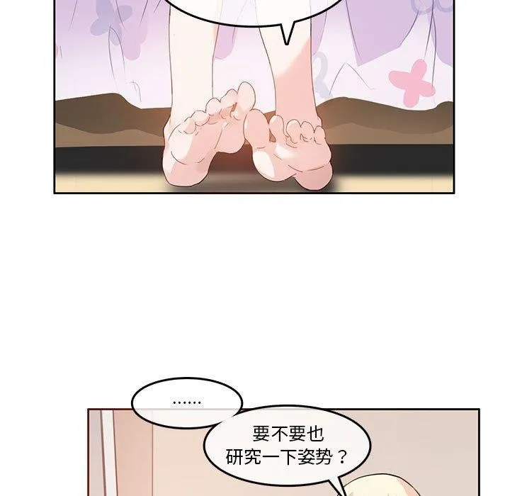 無與倫比的日常第6話