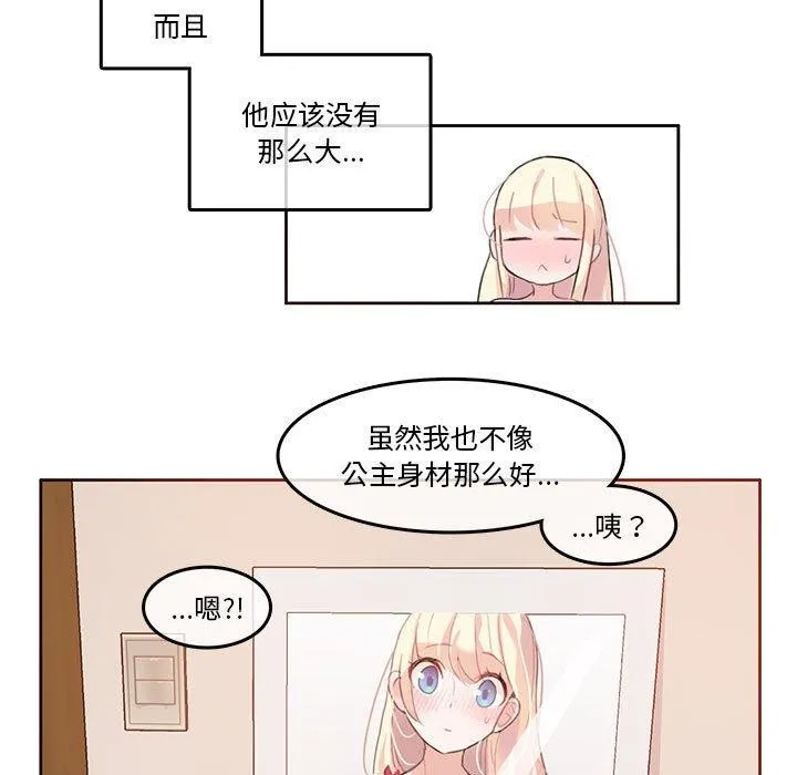 无与伦比的日常-第6話 - 图片 73
