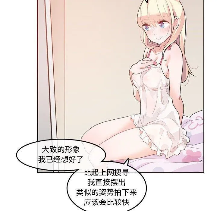 无与伦比的日常-第6話 - 图片 70