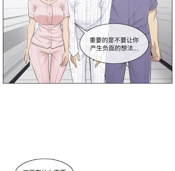 轻触!解除封印-第10話 - 图片 5