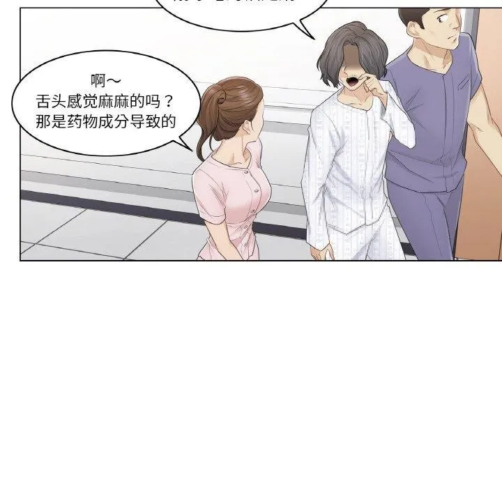 轻触!解除封印-第10話 - 图片 7