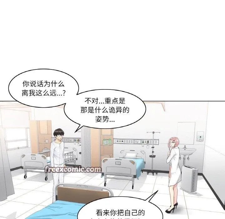轻触!解除封印-第10話 - 图片 15
