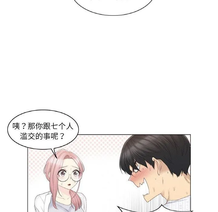 輕觸!解除封印第10話