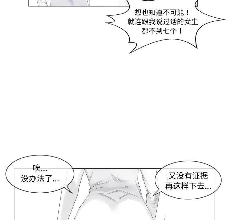 輕觸!解除封印第10話