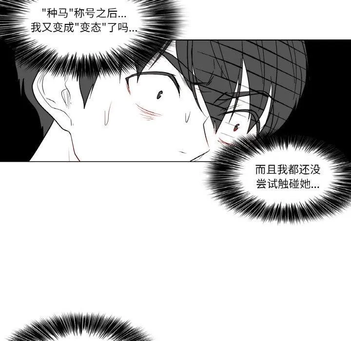 轻触!解除封印-第10話 - 图片 19