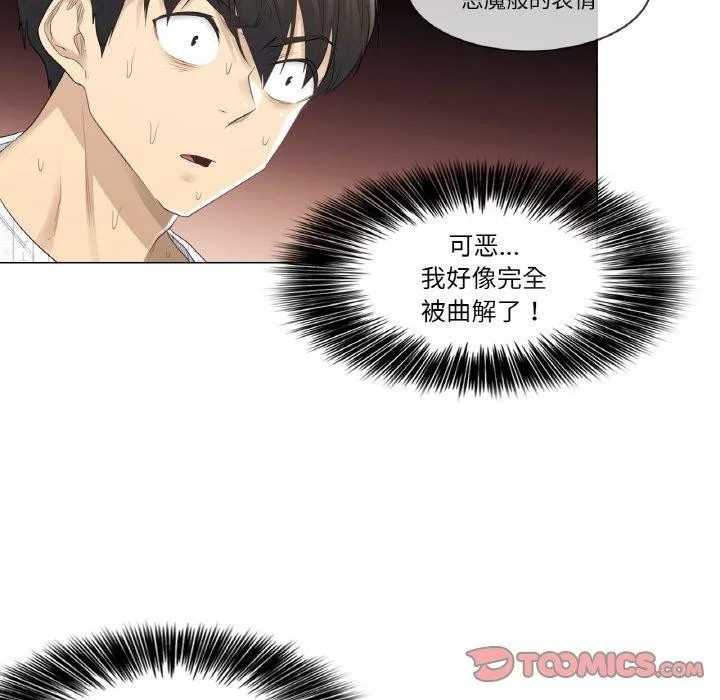 轻触!解除封印-第10話 - 图片 18
