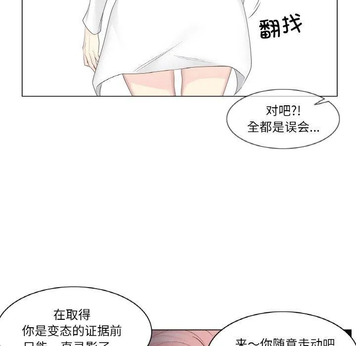 轻触!解除封印-第10話 - 图片 23