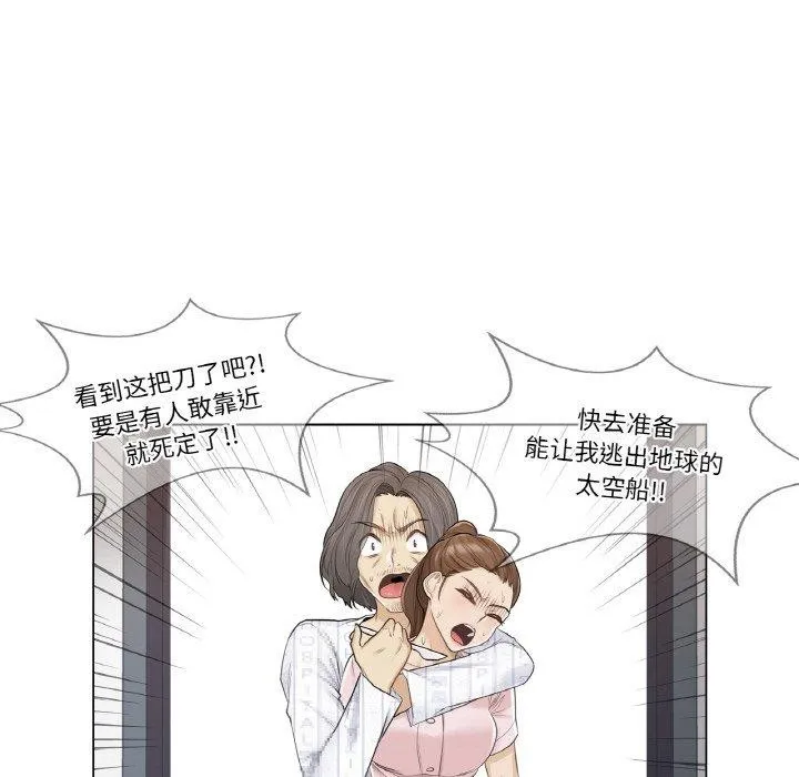 轻触!解除封印-第10話 - 图片 28