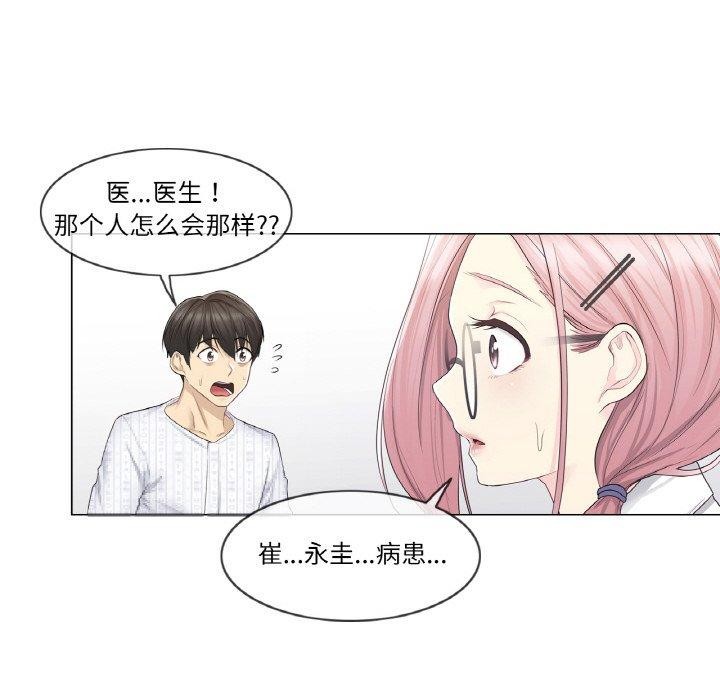 轻触!解除封印第10話