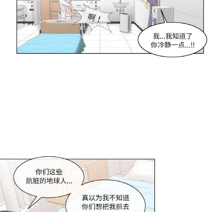 轻触!解除封印-第10話 - 图片 36