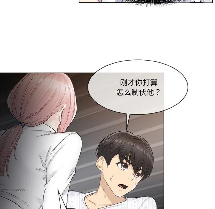 轻触!解除封印-第10話 - 图片 54
