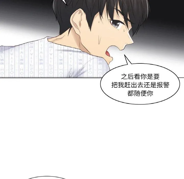 轻触!解除封印-第10話 - 图片 61
