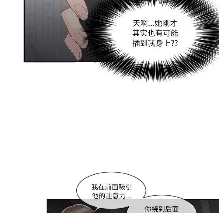 轻触!解除封印-第10話 - 图片 58