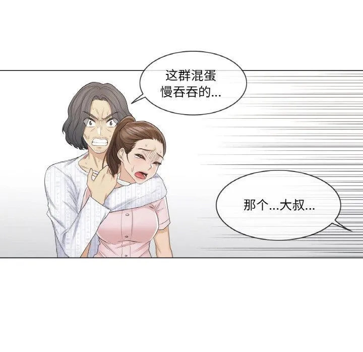 轻触!解除封印-第10話 - 图片 64