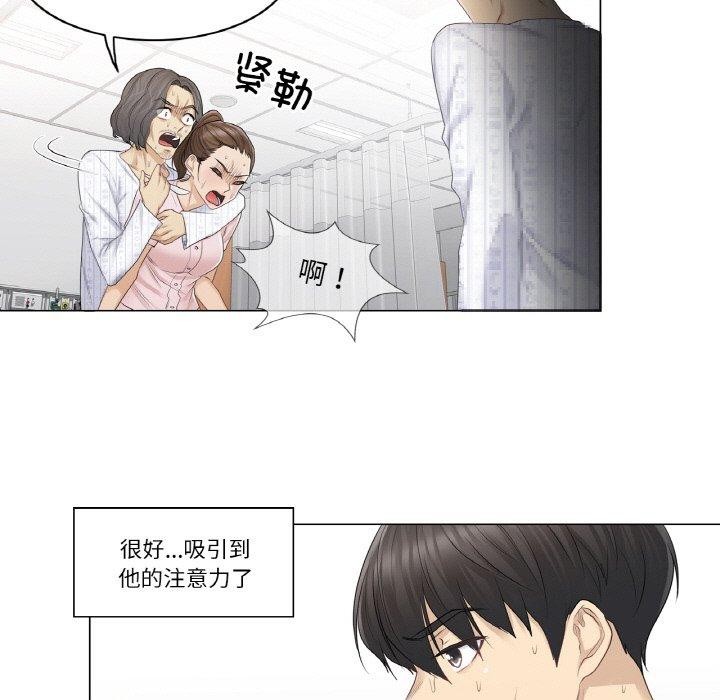 輕觸!解除封印第10話