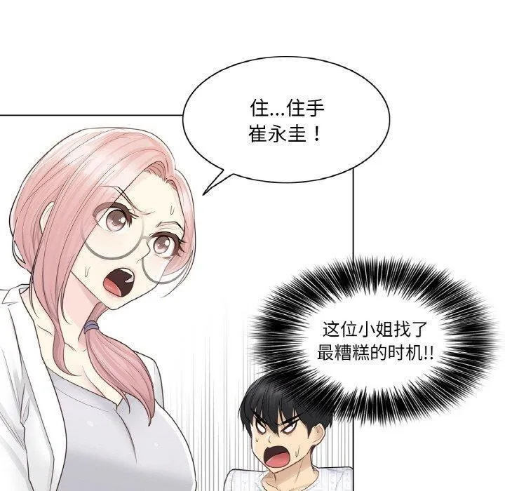 轻触!解除封印-第10話 - 图片 70