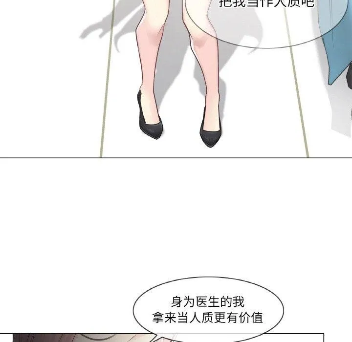 轻触!解除封印-第10話 - 图片 74